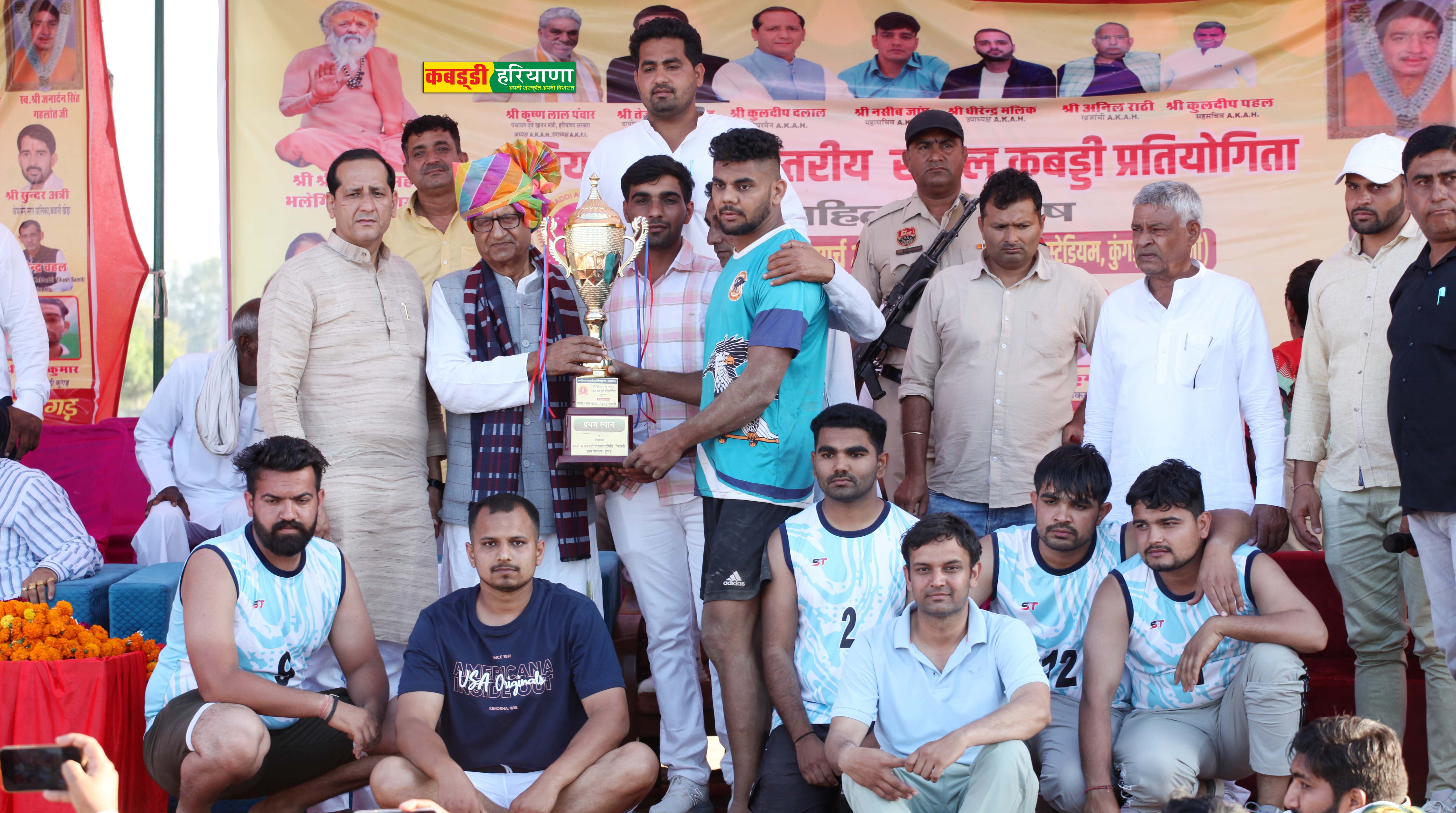 Amateur Kabaddi Association Haryana gallery photo