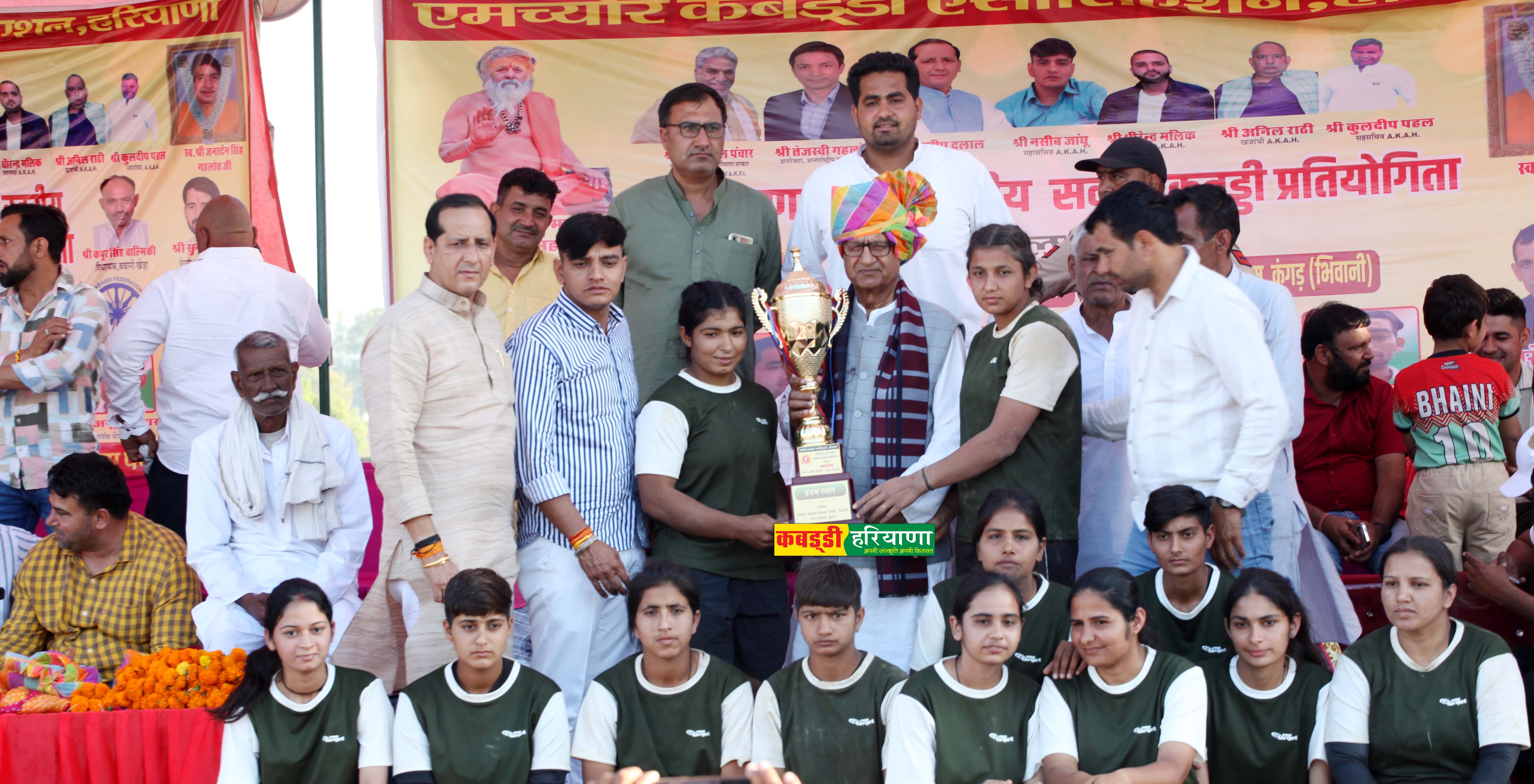 Amateur Kabaddi Association Haryana gallery photo