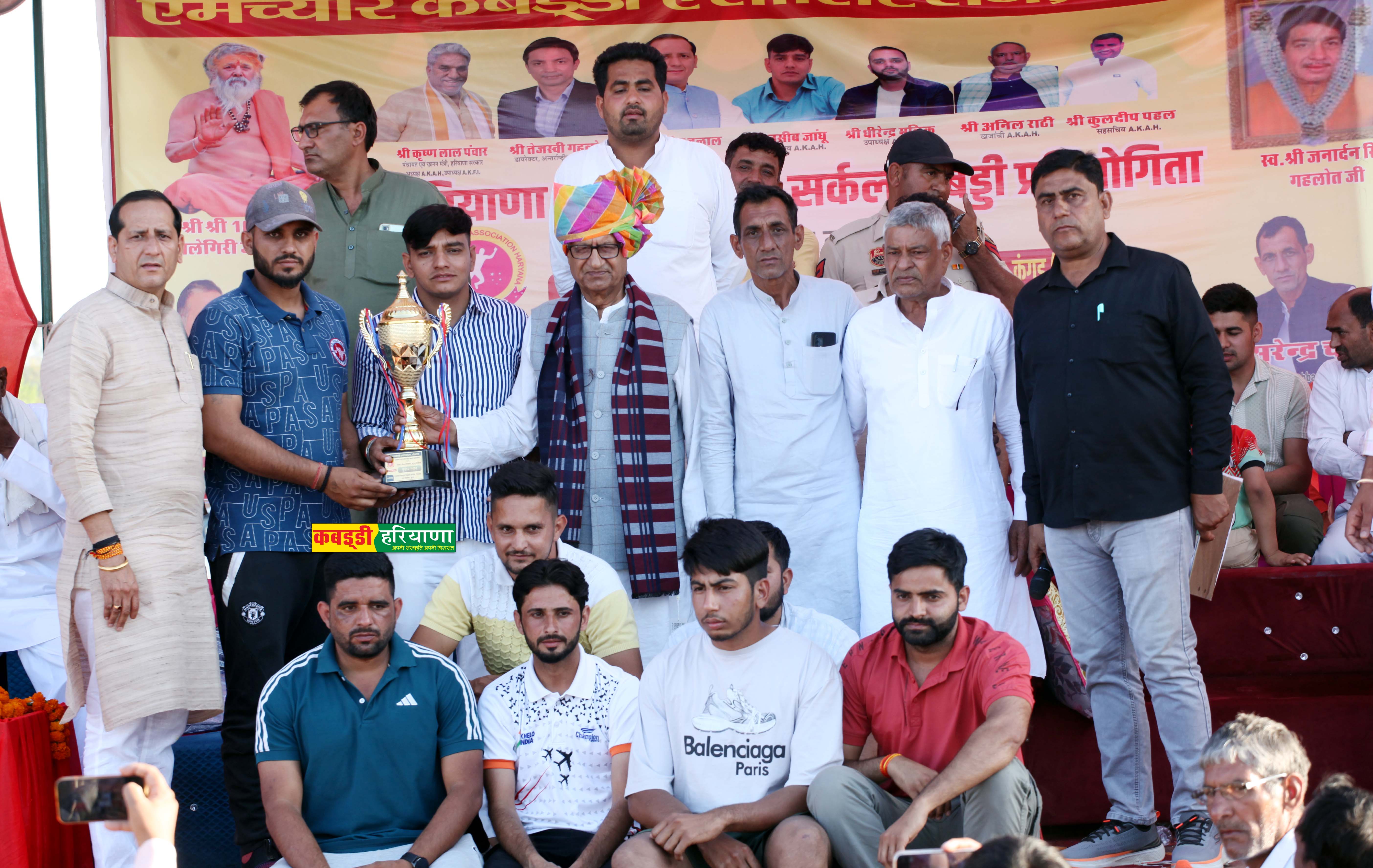 Amateur Kabaddi Association Haryana gallery photo