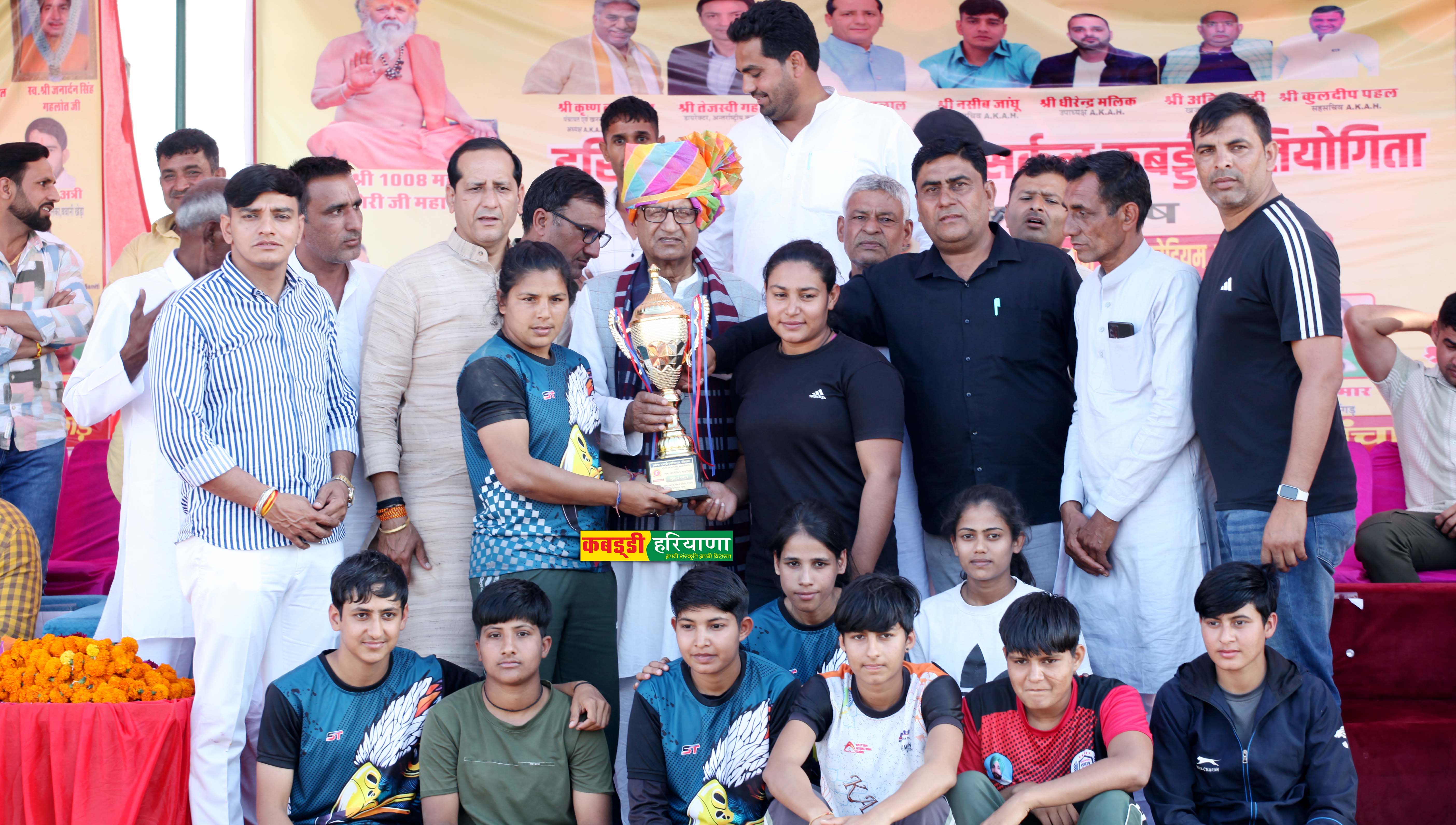Amateur Kabaddi Association Haryana gallery photo