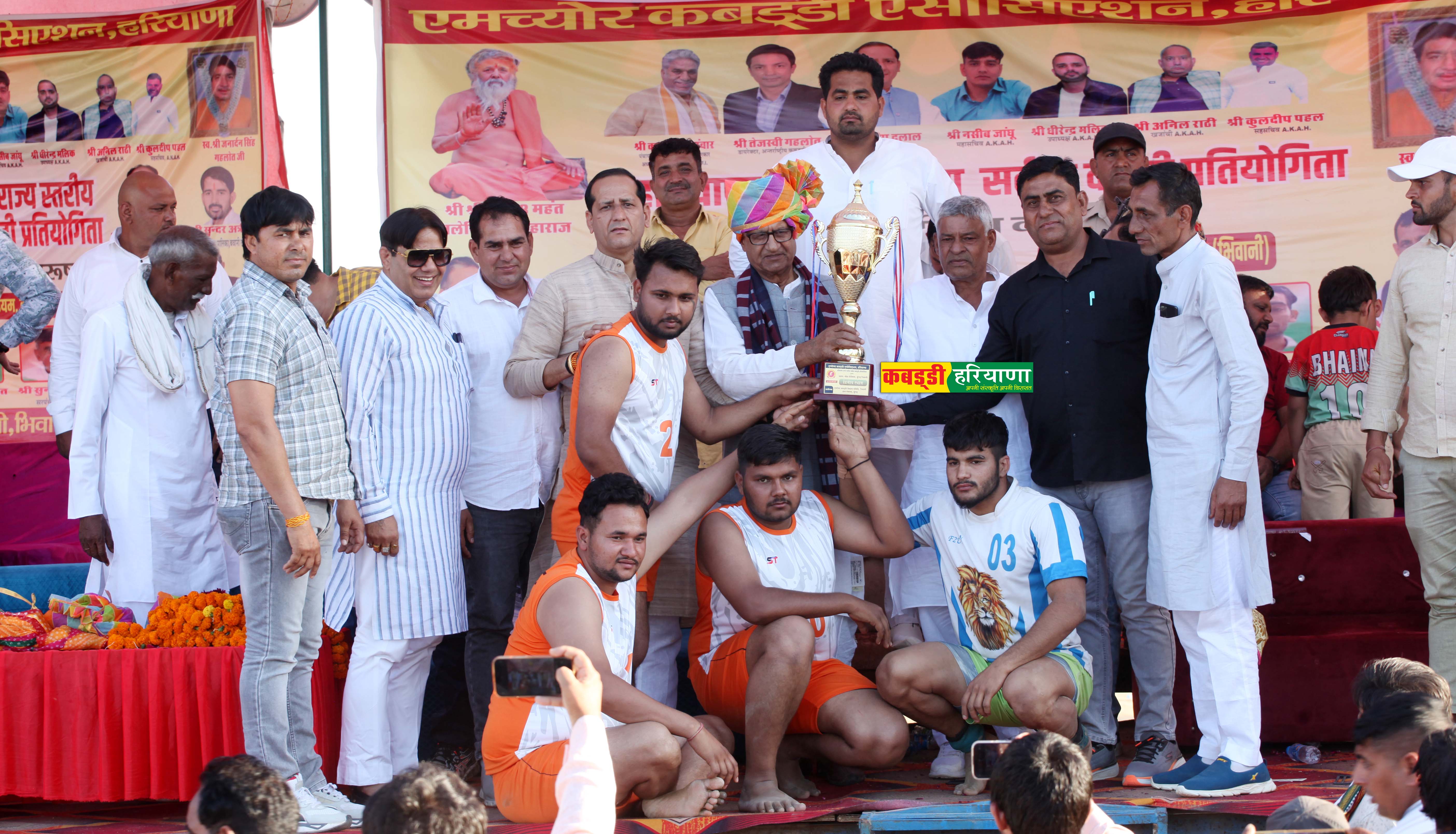Amateur Kabaddi Association Haryana gallery photo