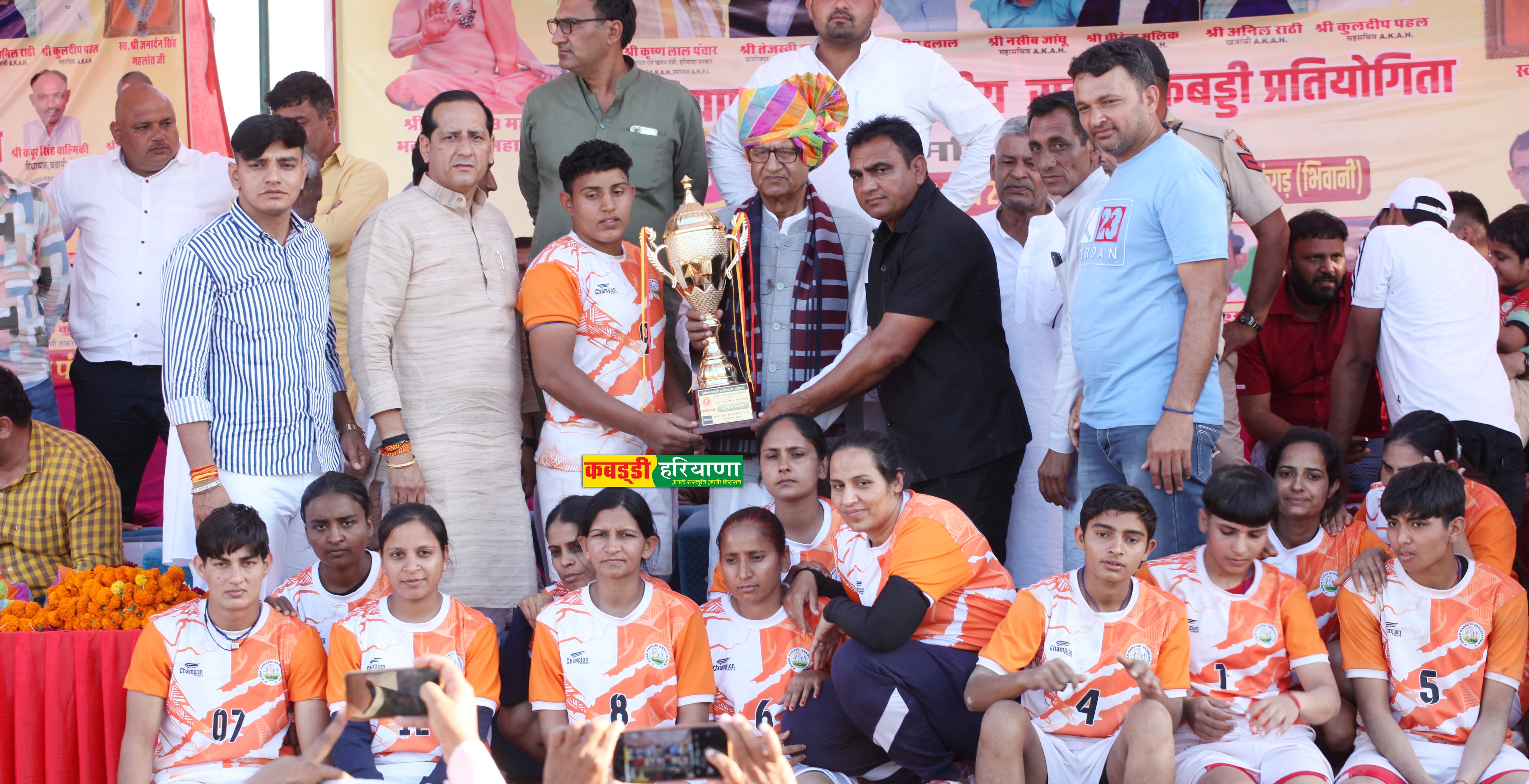 Amateur Kabaddi Association Haryana gallery photo